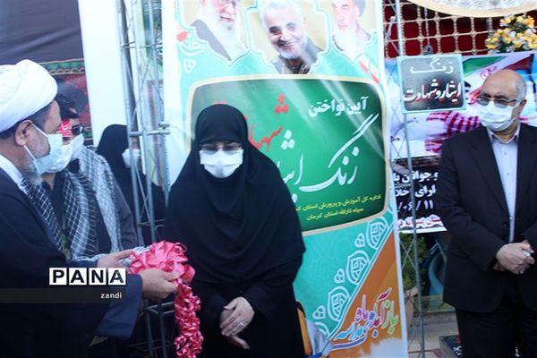 نواختن زنگ آغاز مدرسه