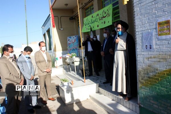 آغاز سال تحصیلی جدید در ابرکوه
