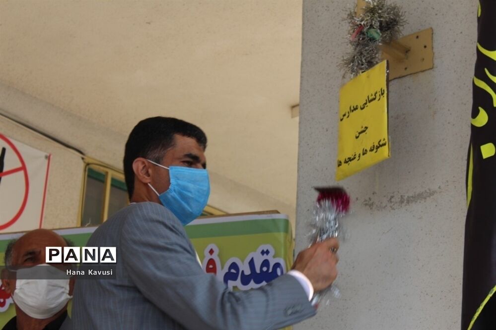 آیین بازگشایی مدارس در میاندورود