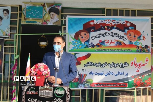 آیین بازگشایی مدارس در میاندورود