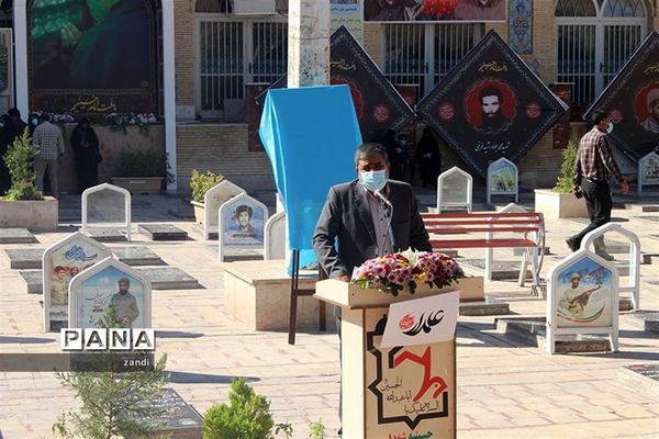 جشنواره علمدار