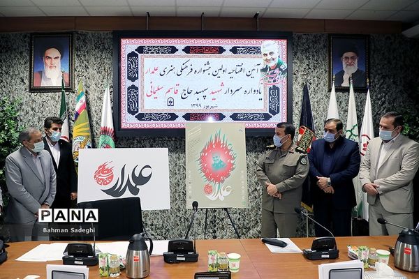 آیین افتتاحیه اولین جشنواره فرهنگی هنری علمدار، یادواره سردار شهید حاج قاسم سلیمانی