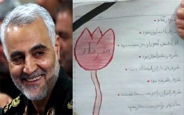 دلنوشته‌ یک دانش‌آموز درباره «حاج قاسم»: کل جمعیت ایران سلیمانی هستند