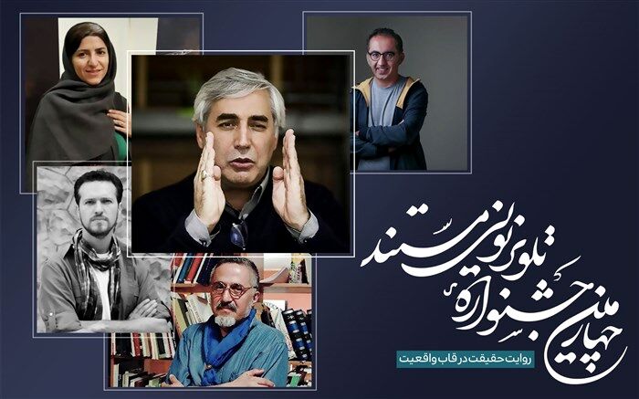 حاتمی کیا در جمع داوران چهارمین دوره جشنواره تلویزیونی مستند
