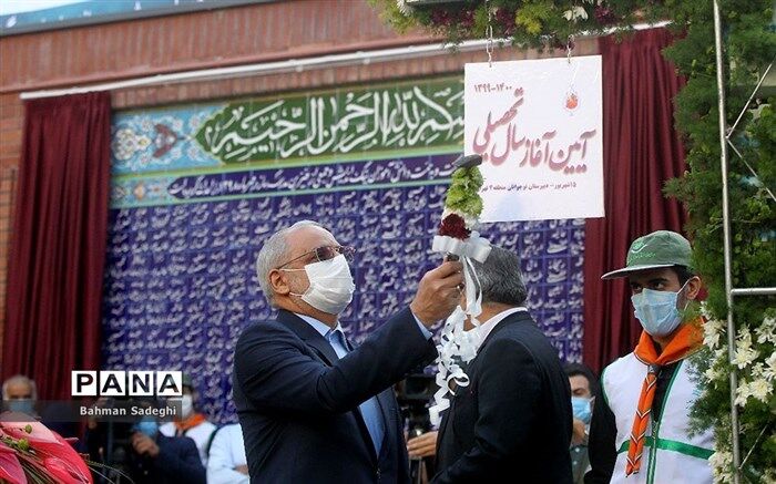 دستگاه تعلیم و تربیت در تلاطم آغاز سال تحصیلی کرونایی: حضور در مدرسه اجباری نیست