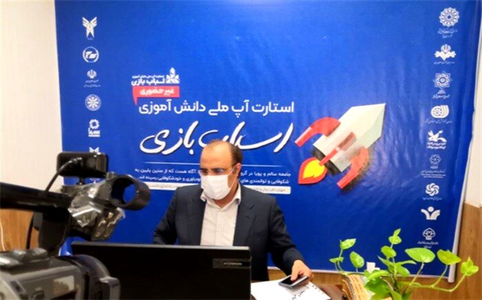اولین استارتاپ ملی دانش آموزی کشور برگزار خواهد شد