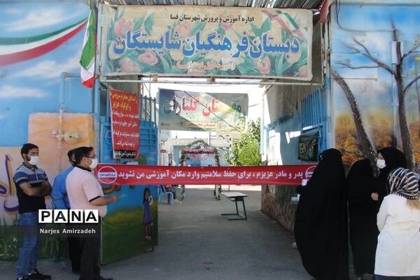 جشن شکوفه ها در دبستان شایگان فسا