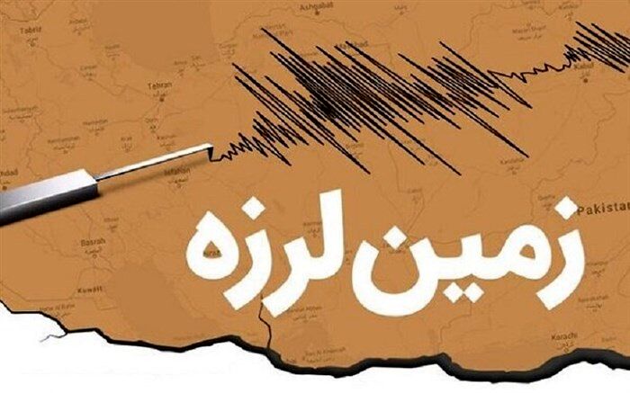 رامیان دوباره لرزید