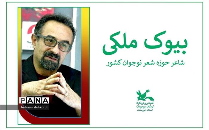 عنصر مهم شعر سپید موسیقی است