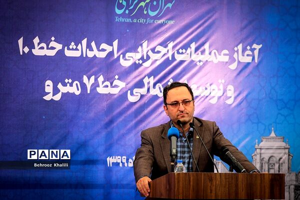 آغاز عملیات اجرایی احداث خط ۱۰ مترو