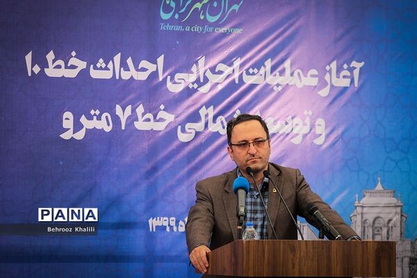 آغاز عملیات اجرایی احداث خط ۱۰ مترو