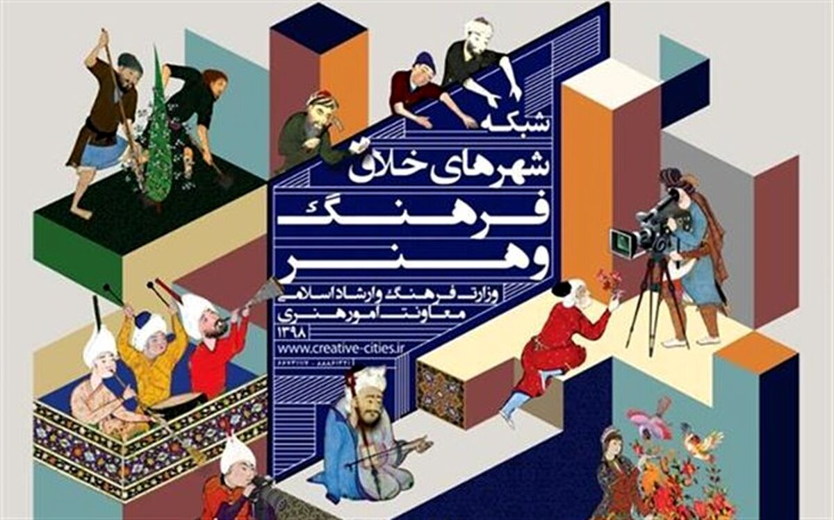 4 شهر گیلان به مرحله نهایی شبکه شهرهای خلاق فرهنگ و هنر راه یافت