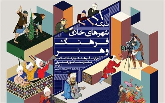 4 شهر گیلان به مرحله نهایی شبکه شهرهای خلاق فرهنگ و هنر راه یافت