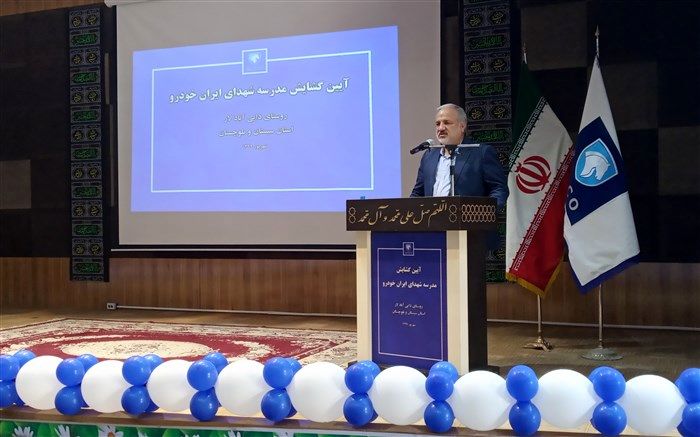 تخصیص ۱۰۰ درصدی اعتبارات مدرسه سازی در سیستان و بلوچستان