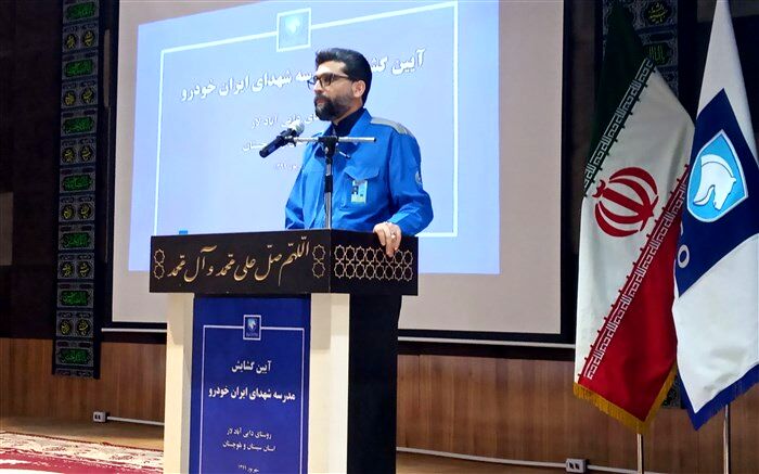 مدرسه سازی یکی از مسئولیت های اجتماعی ایران خودرو است