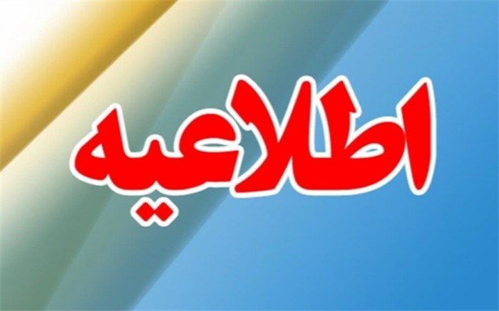 مدیران مدارس با اختصاص معلم به کلاس‌ها آن را در سناد ثبت کنند