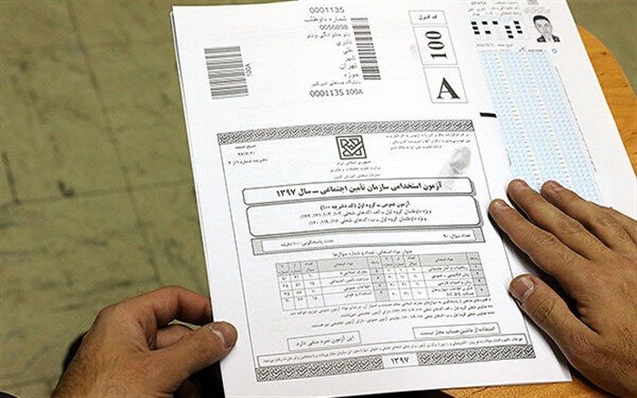 آغاز ثبت‌نام آزمون استخدامی کشور از ساعت ۱۲ ظهر امروز