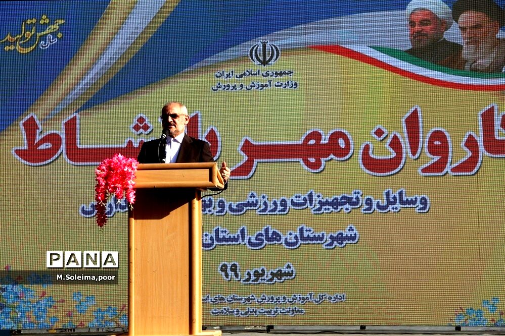 کاروان مهر با نشاط با حضور مقام عالی وزارت در شهرری