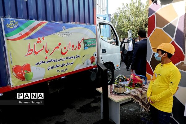 مراسم کاروان مهر با نشاط