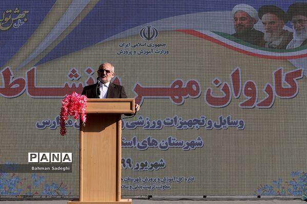 مراسم کاروان مهر با نشاط