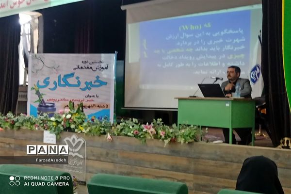 نخستین دوره آموزش مقدماتی خبرنگاری به همت بسیج رسانه در سالن شهید شهابیان کاشمر