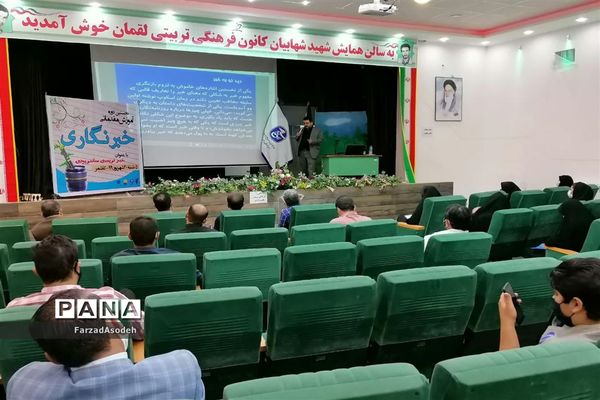 نخستین دوره آموزش مقدماتی خبرنگاری به همت بسیج رسانه در سالن شهید شهابیان کاشمر