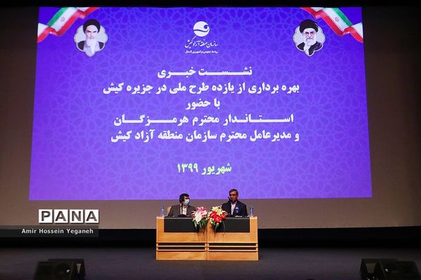 افتتاح ۱۱ طرح عمرانی و زیر بنایی در جزیره کیش