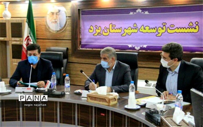 حضور مدیرکل راهداری و حمل و نقل در نشست توسعه شهرستان یزد