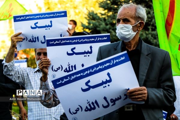 تجمع مردم ارومیه در اعتراض به هتک حرمت پیامبر