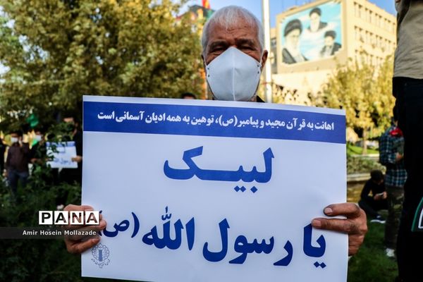 تجمع مردم ارومیه در اعتراض به هتک حرمت پیامبر