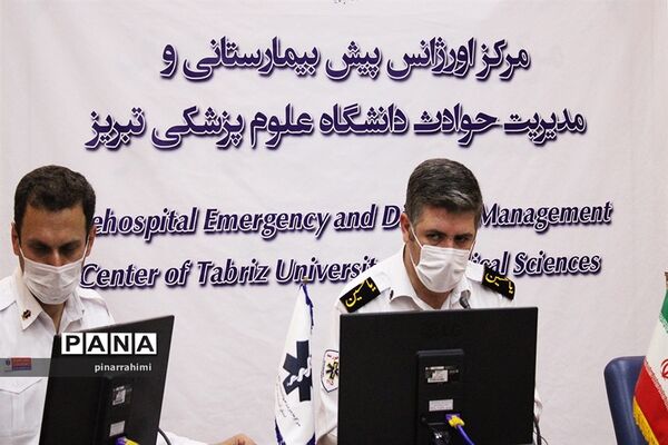 نشست خبری مرکز اورژانس پیش بیمارستانی و مدیریت حوادث دانشگاه علوم پزشکی تبریز