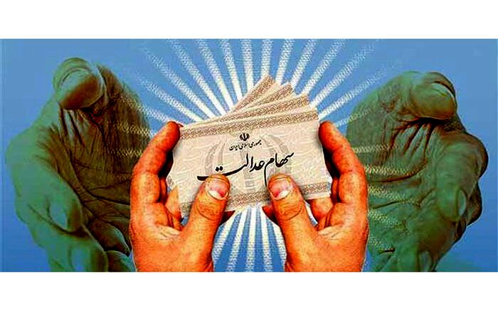 امکان واگذاری سهام عدالت متوفیان  وجود دارد؟