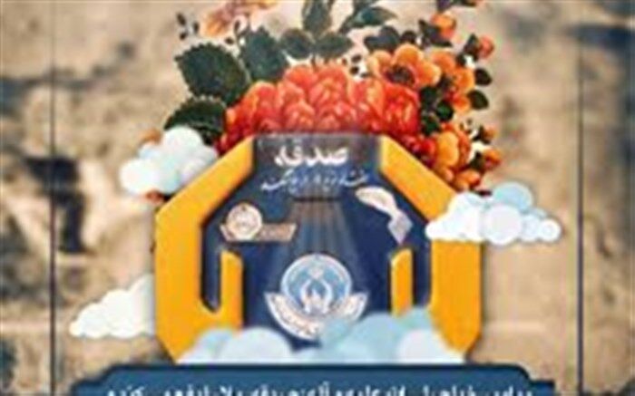 زنجانی ها بیش از 3.4 میلیارد تومان صدقه داده اند