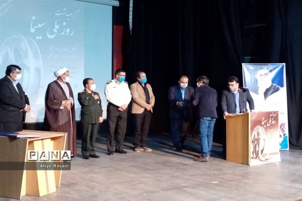 مراسم گرامیداشت روز ملی سینما در بیرجند