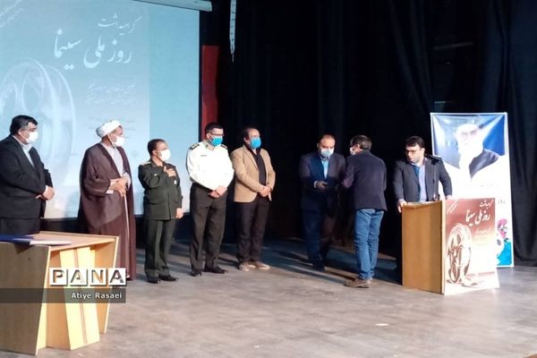 مراسم گرامیداشت روز ملی سینما در بیرجند