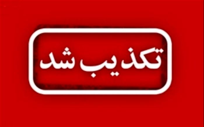 ماجرای ابتلای 39 دانش‌آموز به کرونا؛ از شایعه تا واقعیت