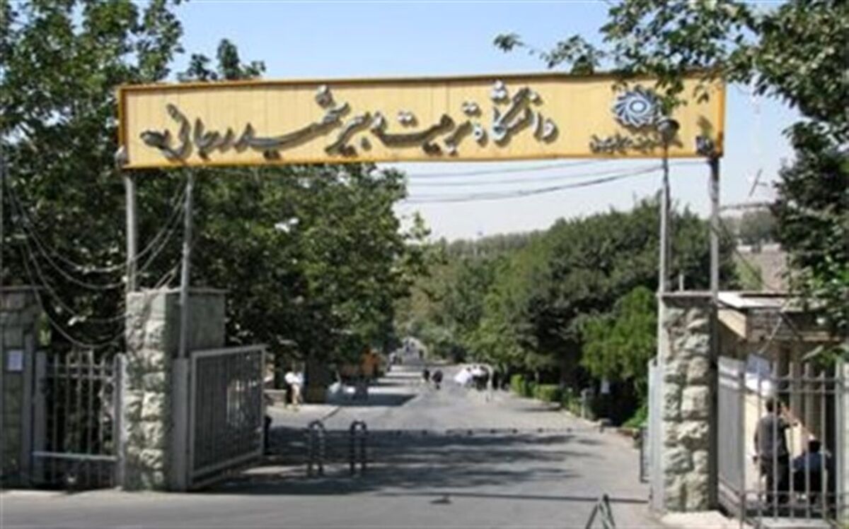 شروع کلاس‌های دانشگاه شهید رجایی از ۲۹ شهریور