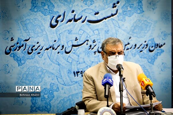 نشست خبری رئیس سازمان پژوهش و برنامه‌ریزی آموزشی