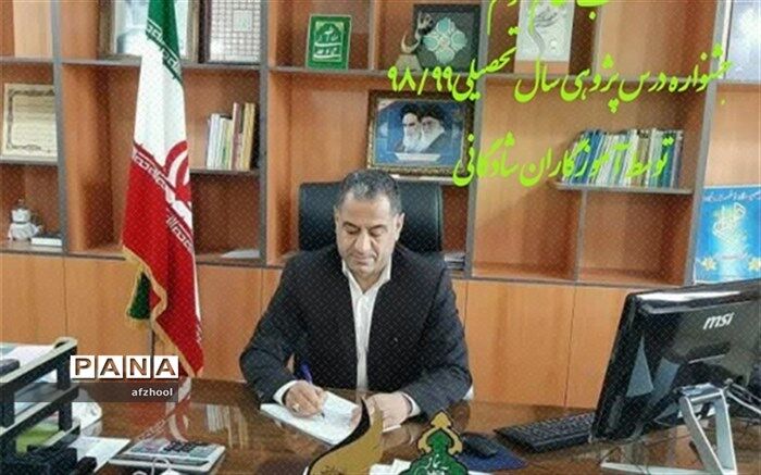 کسب رتبه سوم   جشنواره درس پژوهی ۹۹/۹۸در مرحله استانی توسط آموزگاران شادگانی