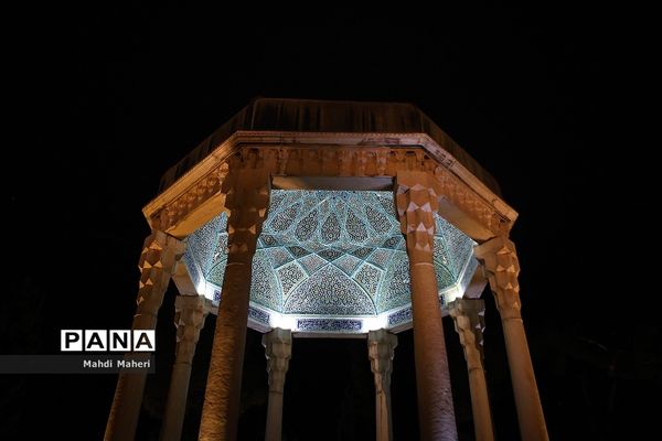 حافظیه شیراز