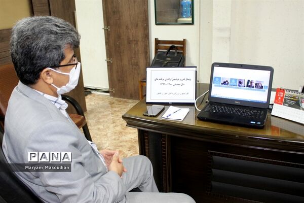 وبینار فنی و توجیهی ارائه برنامه‌های سال تحصیلی 1400-1399 فدراسیون ورزشی دانش آموزی کشور