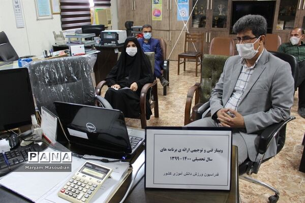 وبینار فنی و توجیهی ارائه برنامه‌های سال تحصیلی 1400-1399 فدراسیون ورزشی دانش آموزی کشور