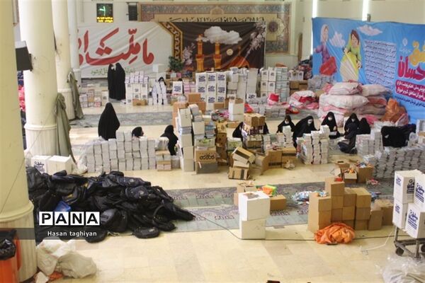 پویش مشق احسان استان اصفهان