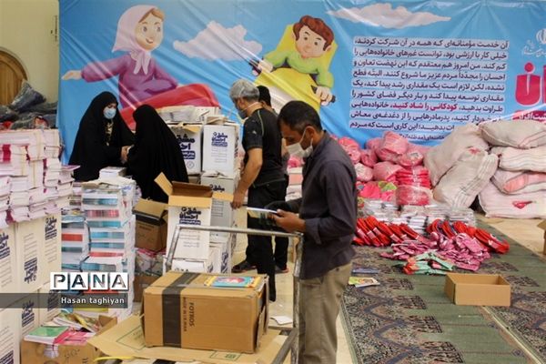 پویش مشق احسان استان اصفهان