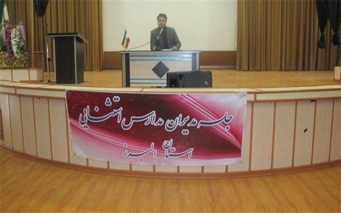 جلسه مدیران مدارس استثنایی استان البرز برگزار شد