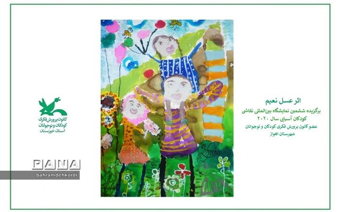 دو جایزه نمایشگاه بین‌المللی نقاشی کودکان آسیایی به کودکان خوزستانی رسید