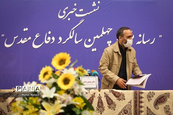 نشست خبری رسانه ملی و چهلمین سالگرد دفاع مقدس