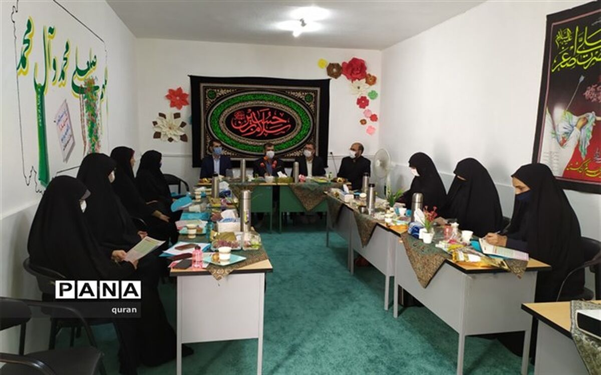 برگزاری اولین جلسه مدیران دارالقرآن های الکریم در سال تحصیلی جدید