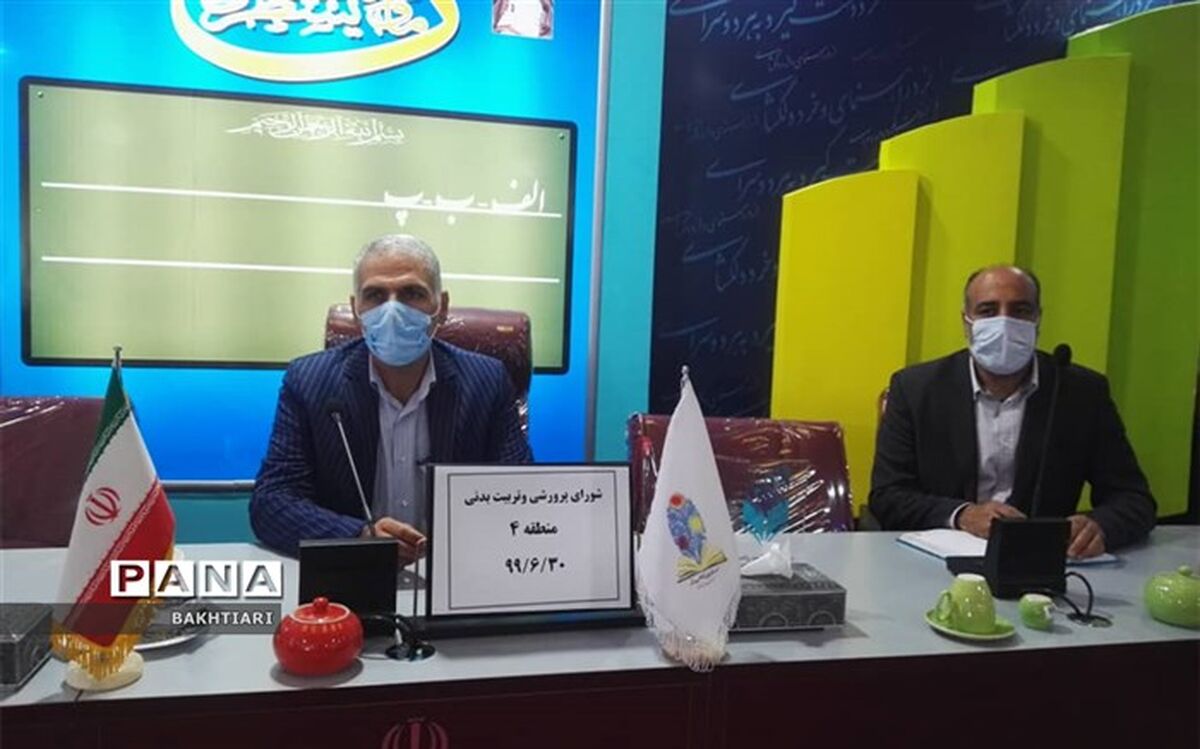 شورای پرورشی و تربیت بدنی منطقه چهار با محوریت فضای مجازی برگزار شد