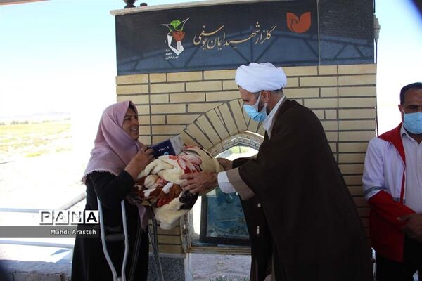 نذر مهربانی